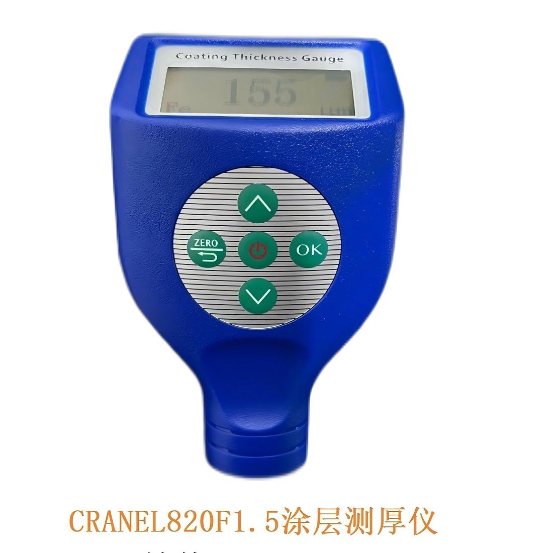 CRANEL820F1.5涂层测厚仪