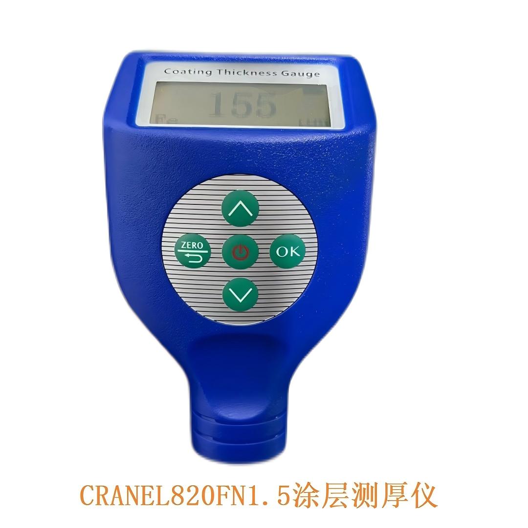 CRANEL820FN1.5涂层测厚仪